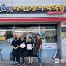 마선생마약국밥김해 - 김해시 여래로20번길 20 | 마선생마약국밥김해