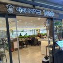 아리아리정선 주엽점 이미지