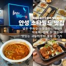 33떡볶이 (평택용이점) | 안성 스타필드 맛집 화덕으로긴고등어 평택용이점 | 무한리필 셀프바와 넓은 주차장