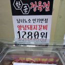 한군정육점