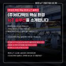 (주)비디텍