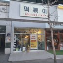 불난집 - 중구 퇴계로 398 | 불난집