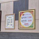 황도바지락손칼국수 - 용인시 기흥구 죽전로15번길 20-10 | 15년단골집 용인 죽전 황도 바지락손칼국수 장단점 후기