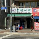 전원식당 | [속초 맛집] 전원식당:) 매장식사 후기‼️ / 웨이팅 최신근황 / 내돈내산 후기