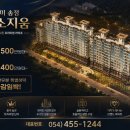 송정대로-23 | 구미 송정동 미소지움 전세대 마감임박 최신정보