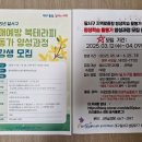 자연을 담은 제철 밥상 쿠킹 클래스 이미지