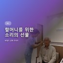 우리동네보청기