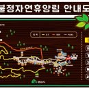 불정자연휴양림 이미지