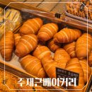 주재근베이커리홍제