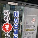 착한꽃대패 이미지