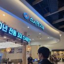 이레푸드74