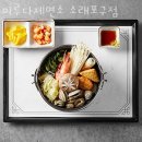 이루다제면소소래포구점