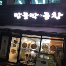 남평야채 - 나주시 지석로 21 | 남평야채