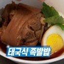 밥과족발 이미지