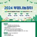 사회적협동조합 인천부평남부지역자활센터 이미지