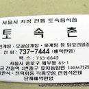명가삼계탕 이미지