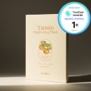 디올림 | 수올림 탄닌 브라이트닝 마스크팩 사용후기 톤업팩 미백팩 광채팩 피부깨끗해지는법
