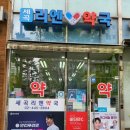 리엔약국 이미지