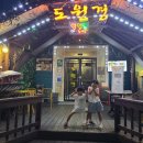순천만꼬막정식 이미지