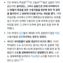 일본 731 부대 (내용 잔인함 주의) 이미지