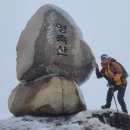 24년 영남알프스 9봉인증 1차(간월산,신불산,영축산)-태순이대장님 이미지