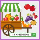 원대야채과일