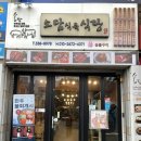 소담식육식당 이미지