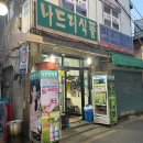 나드리식품 | [내돈내산:을지로 나드리식품]요즘 핫하다는 서울 이모카세 을지로 나드리식품 상세후기 및 예약방법