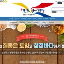 진도보배섬특산품 이미지