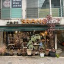 그라노커피 - 동구 안심로90길 29 | [서울|grano] 쑥이네,대치동 조용한 커피맛집☕️ 그라노(grano) 핸드드립커피 테이크아웃 후기✨