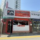 신떡(양주덕계점)