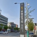 부평삼거리역 이미지