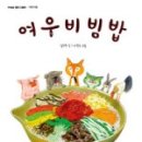 여우밥상 이미지