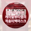 케이알뷰티