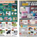 (주)이마트목포점