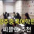 중국어회화 초중급반 이미지