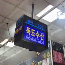 독도수산 | 노량진수산시장 맛집 &#39;독도수산&#39; 시그니처 미식가 3.0 포장 내돈내산 후기