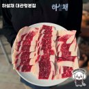 하설채
