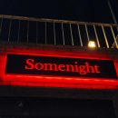 술썸 | [힐링] 제주 서귀포 칵테일바 썸나잇 분위기 맛집 후기