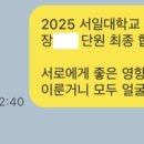 성결대학교 앞_동 | 동서울대학교 연기예술학과 (20살)