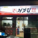 처갓집양념통닭수성점 티스토리