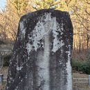 진주 두문리 이정표석 이미지