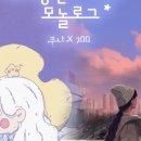 모놀로그스튜디오