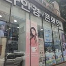 동양안경원 | 분당안경점 정자동안경점 보다안경원에서 워킹맘의 레이벤 뿔테 니콘 BLUV 렌즈 교체 후기!