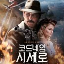 코드네임 네이버블로그