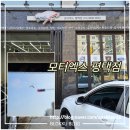모터엑스 평택점 | 모터엑스 평택점 돌빵으로 유리복원작업 후기 (니로 하이브리드)