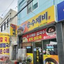 광주 북구 두암동 수제비 &amp; 칼국수 맛집 금나연 손수제비 솔직 후기!!