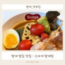 스아게범계점