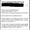 인천 도서파견대(도파대) 가는길입니다. 이미지