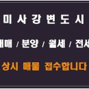 미사금빛공인중개사사무소 네이버블로그